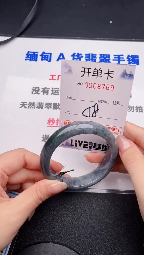 未镶嵌手镯翡翠69