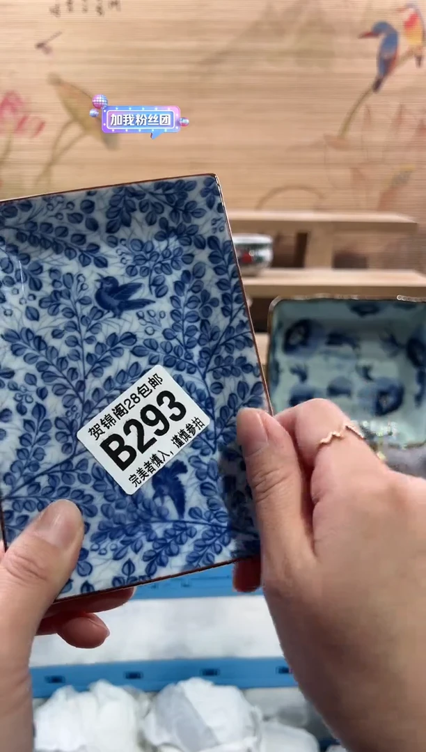 【闪购商品】瓷片当天满28米包邮B293