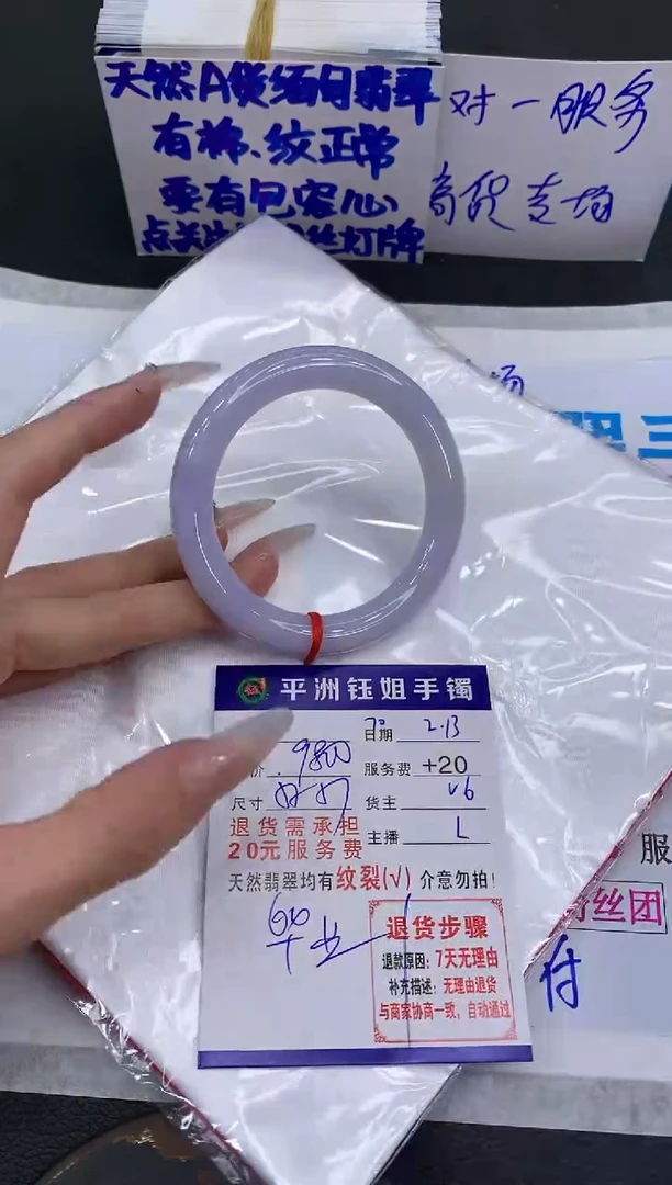 【闪购商品】翡翠手镯未镶嵌111111111111