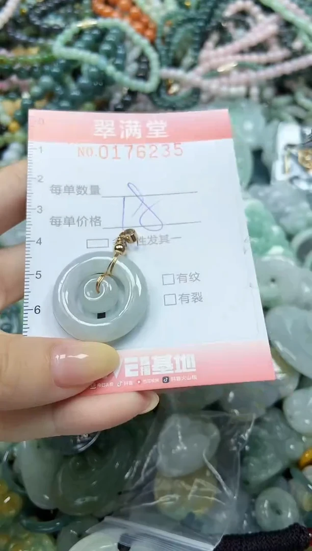 颈饰未镶嵌翡翠闪购0176235