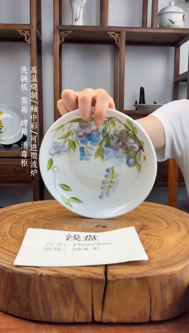 瓷片国韵瓷坊手工手绘-双色紫藤浅盘