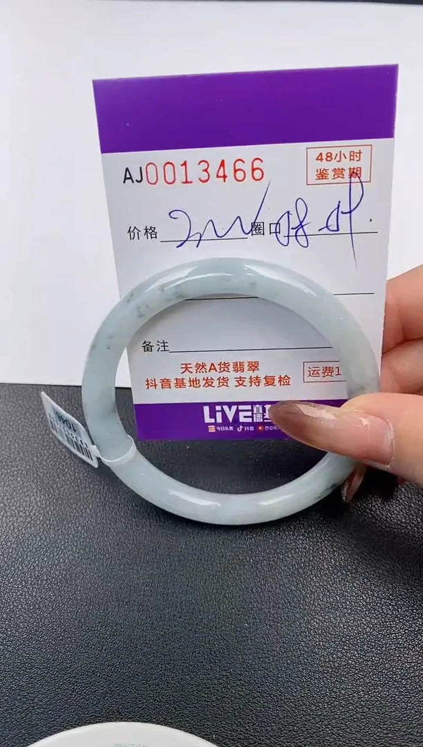 【闪购商品】翡翠手镯未镶嵌天然A货翡翠