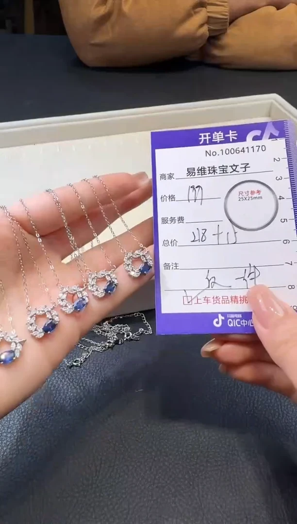 颈饰蓝宝石未镶嵌100641170随机发仅一件