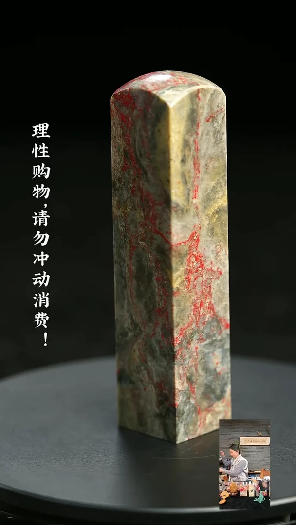 昌化鸡血石1212580