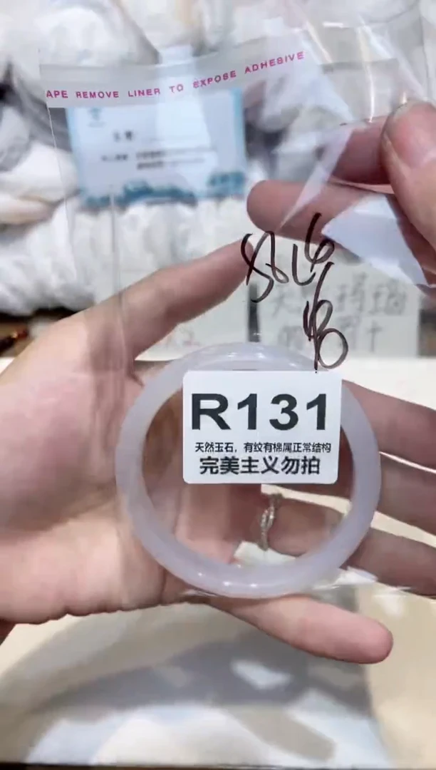 手镯玛瑙/玉髓未镶嵌58