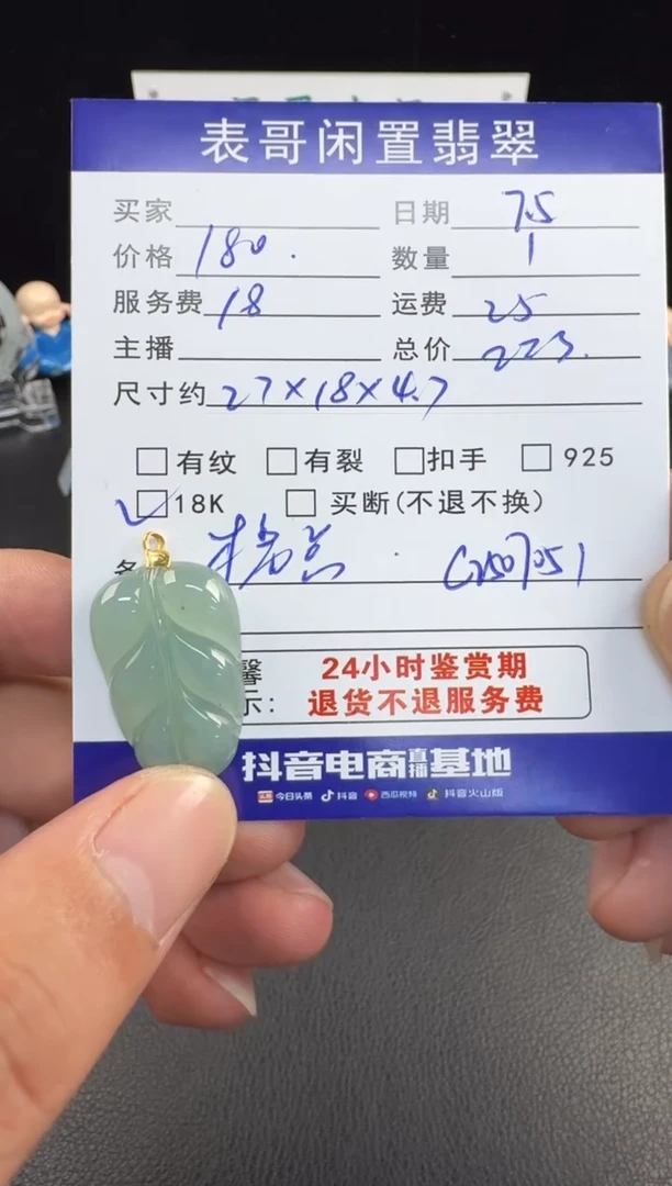 翡翠18K金镶嵌吊坠(不含链)翡翠吊坠