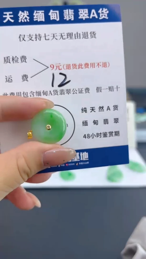 颈饰18K金镶嵌翡翠纯天然缅甸翡翠A货