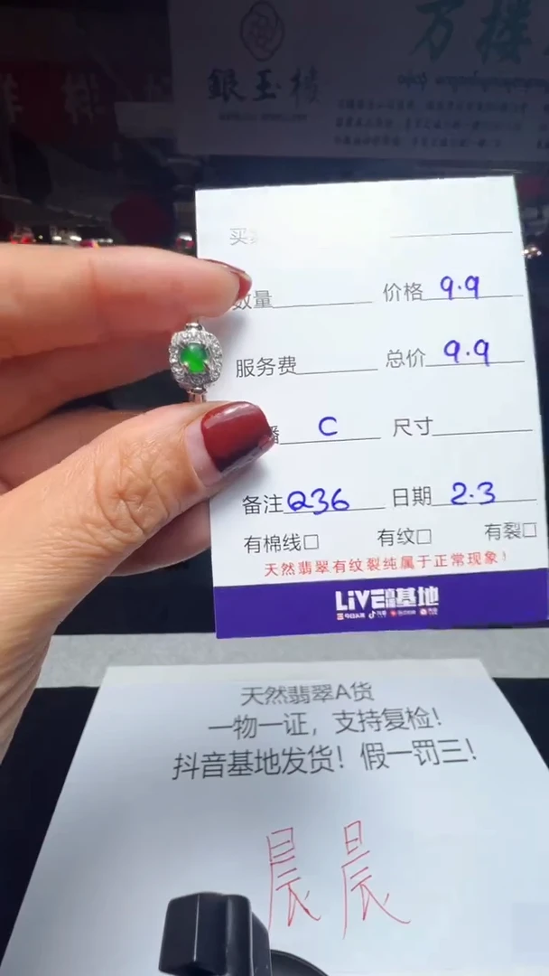 【闪购商品】翡翠戒指未镶嵌0061937263多样性发货