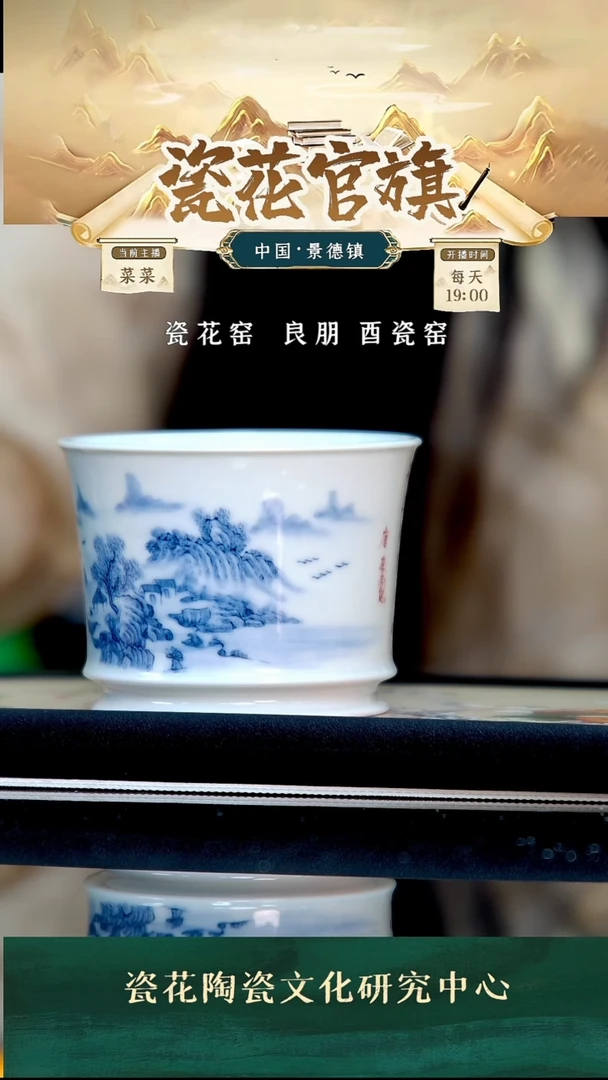 （山水直口杯）闪购链接123