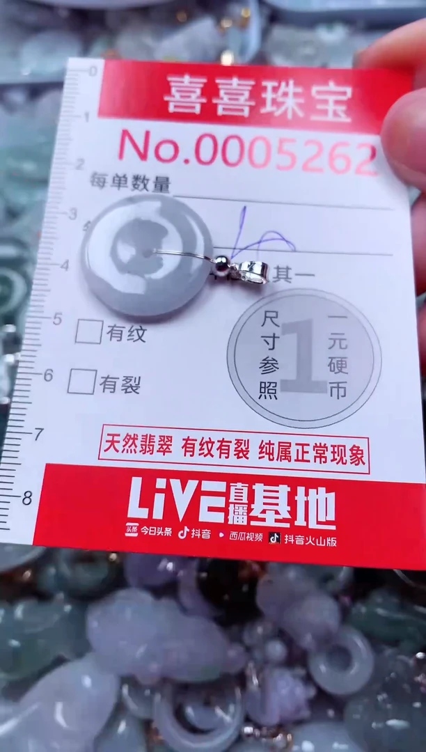 吊坠(不含链)未镶嵌翡翠5262