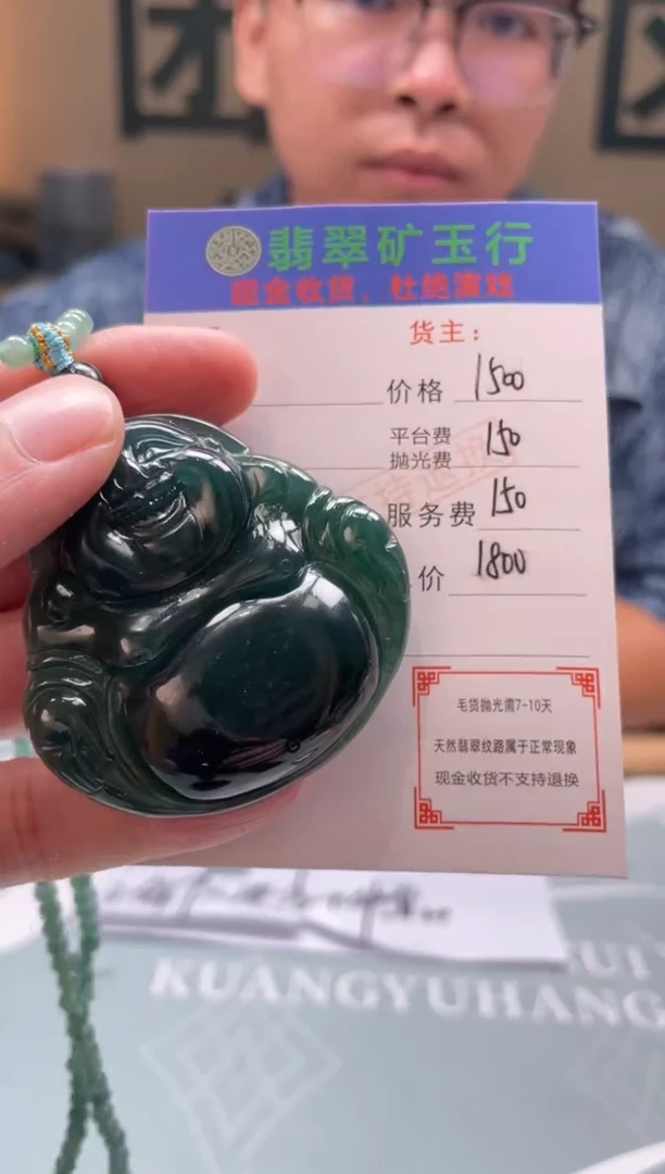 定制翡翠未镶嵌飞**梦-毛货-不退不换