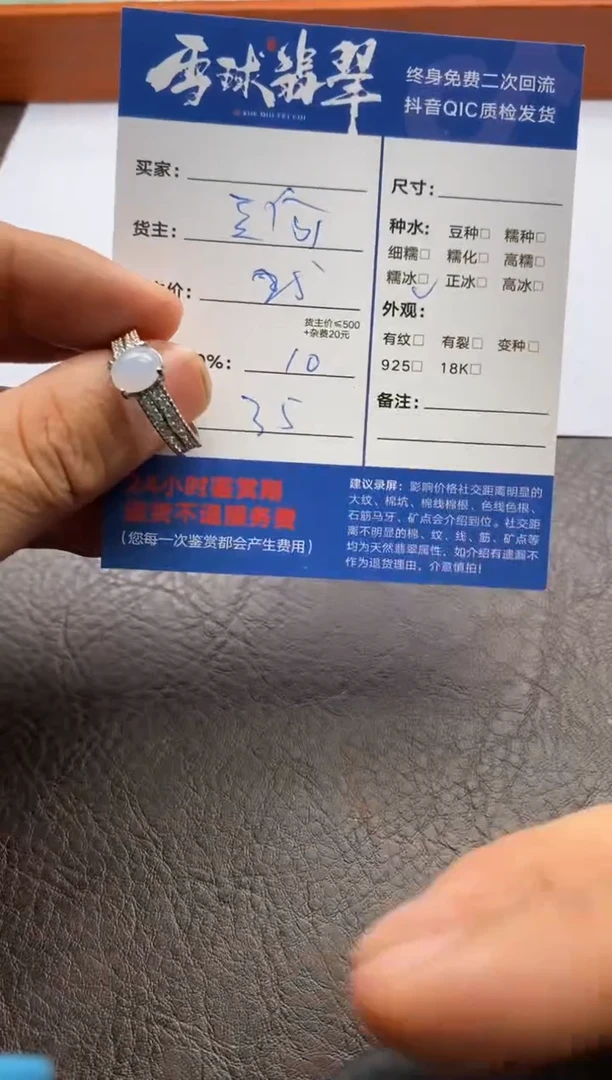 【闪购商品】翡翠戒指合金1261120181