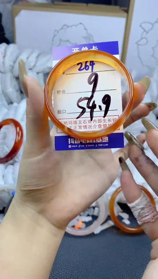 手镯玛瑙/玉髓未镶嵌264