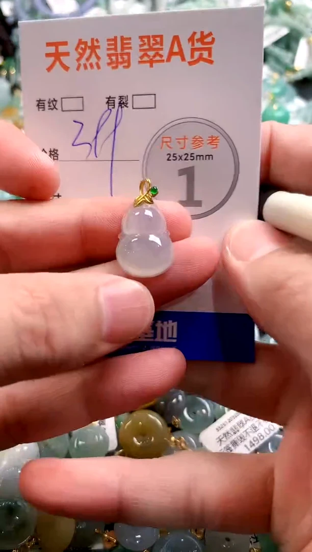 颈饰18K金镶嵌翡翠0735751079