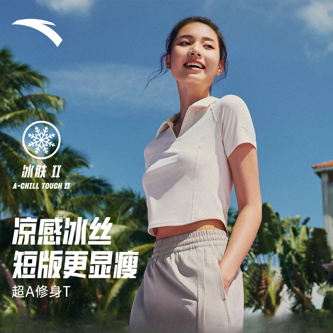 安踏超A短T丨小蛮腰polo衫女装夏季新款高弹修身网球T恤辣妹上衣