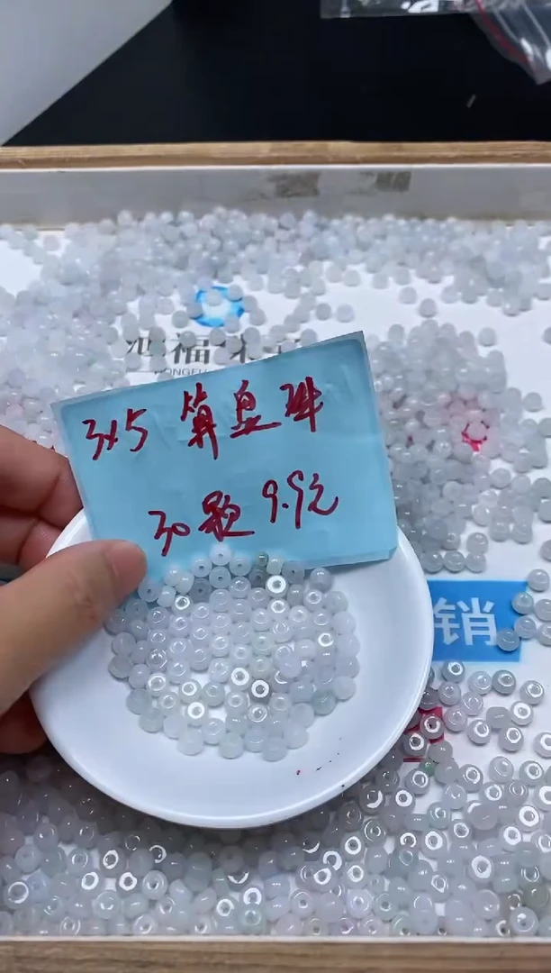 手饰翡翠未镶嵌0628翡翠 算盘珠 3*5mm 30个9.9元
