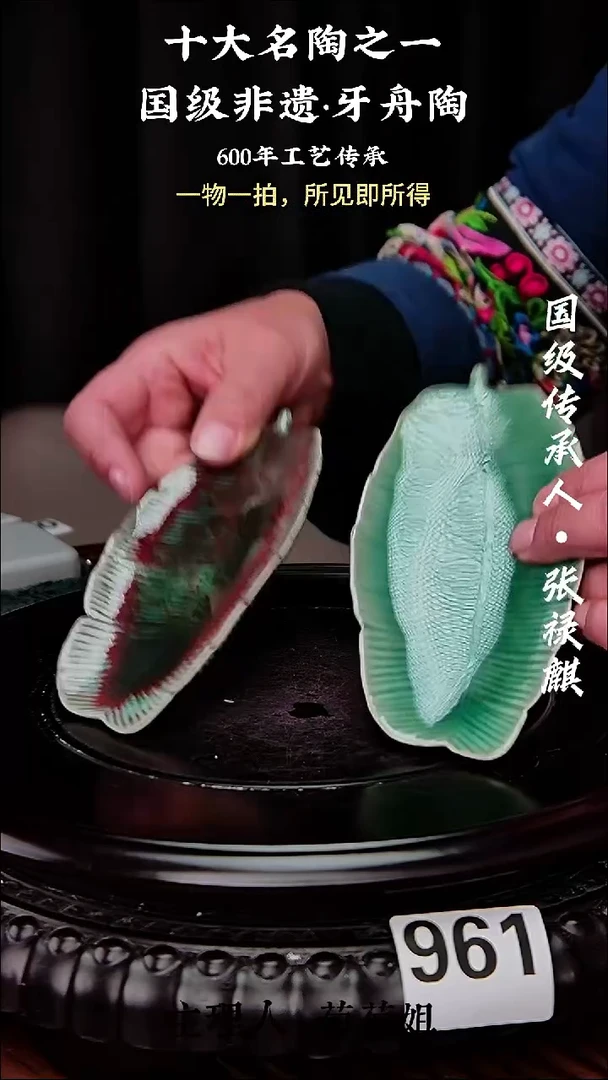 961牙舟陶茶叶侧（无礼盒）