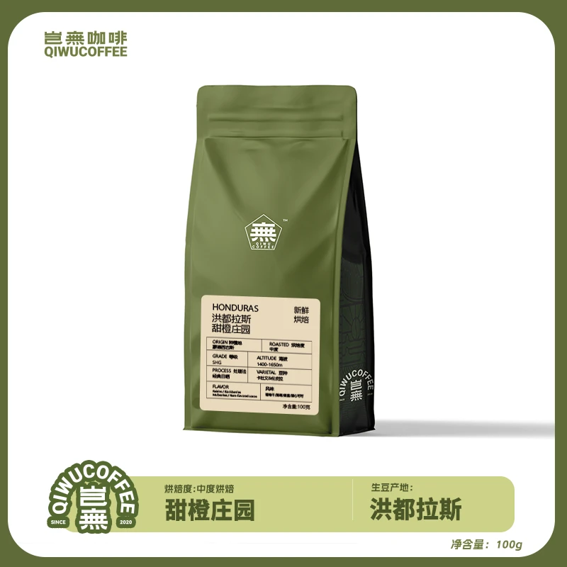 岂无洪都拉斯 甜橙庄园 经典日晒 新鲜中度烘焙精品咖啡豆