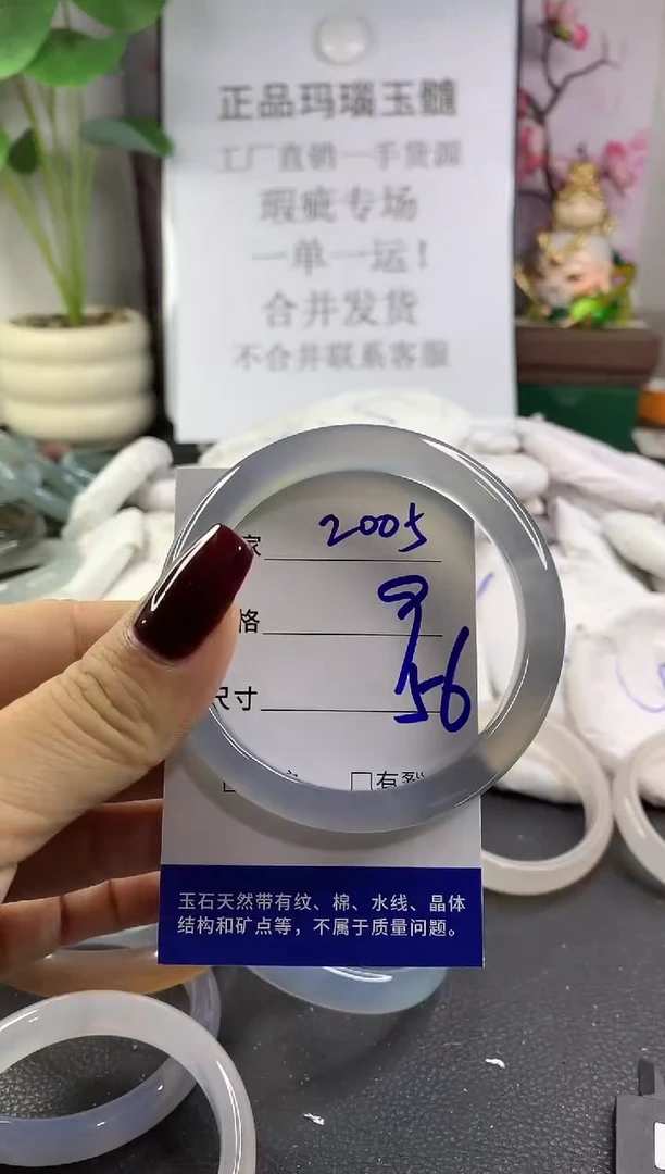 手镯玛瑙/玉髓未镶嵌2005