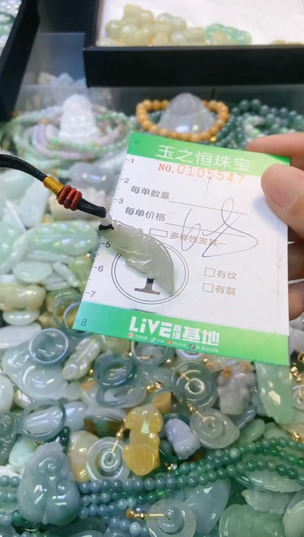 翡翠未镶嵌颈饰闪购0105547