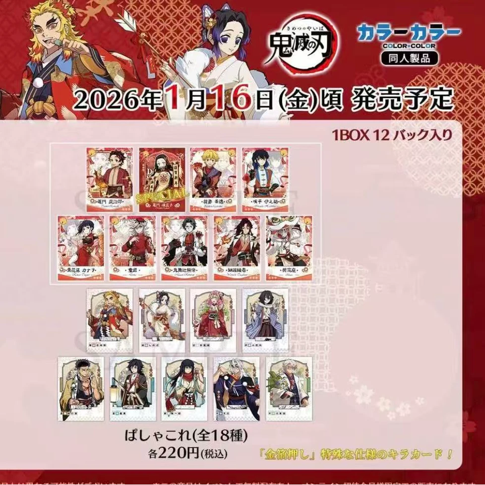 【株式会授权日谷】鬼灭之刃周边春日祭拍立得盲盒