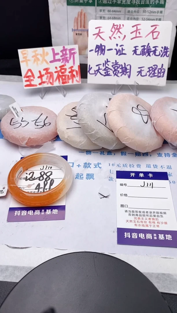 未镶嵌手镯石英质玉j110-HHB49+