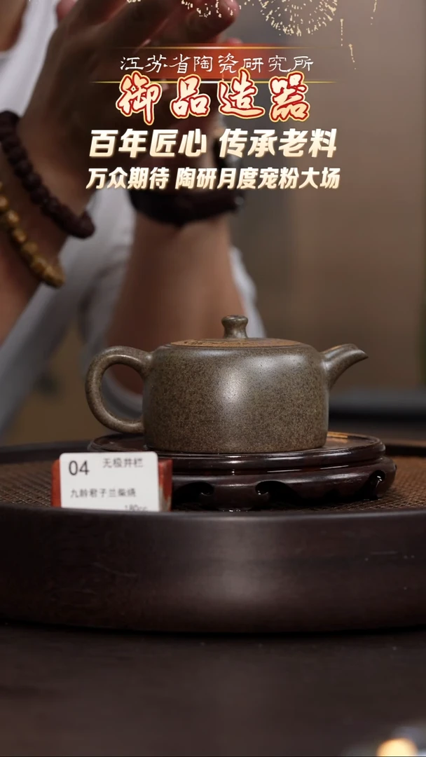 无极井栏-九龄君子兰柴烧-180cc-YPZQ3-004