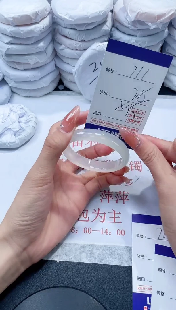 玛瑙/玉髓手镯未镶嵌711