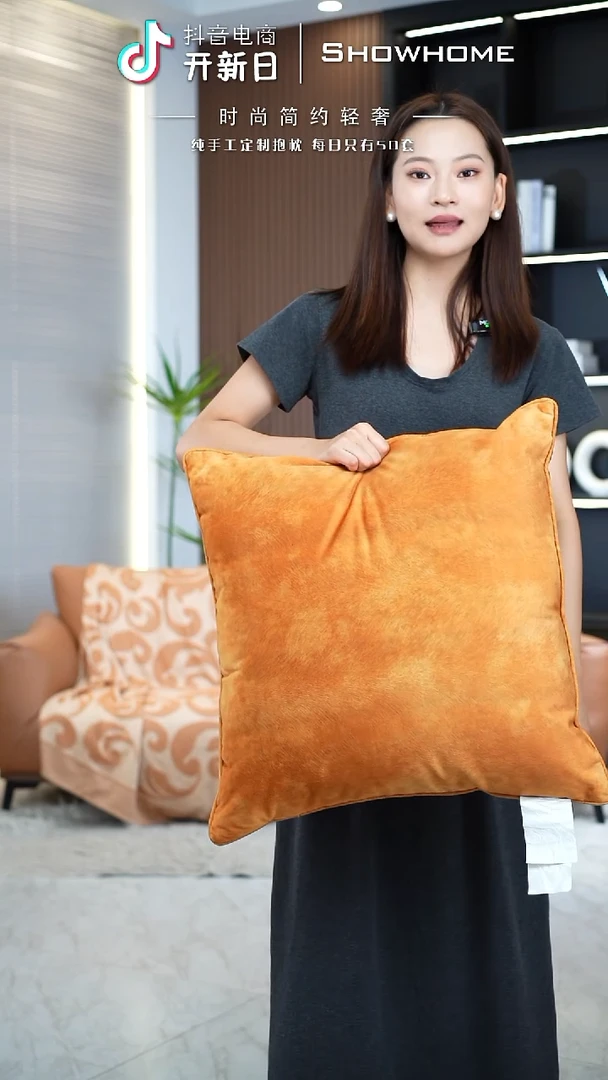 凤尾金桔色55X55带芯