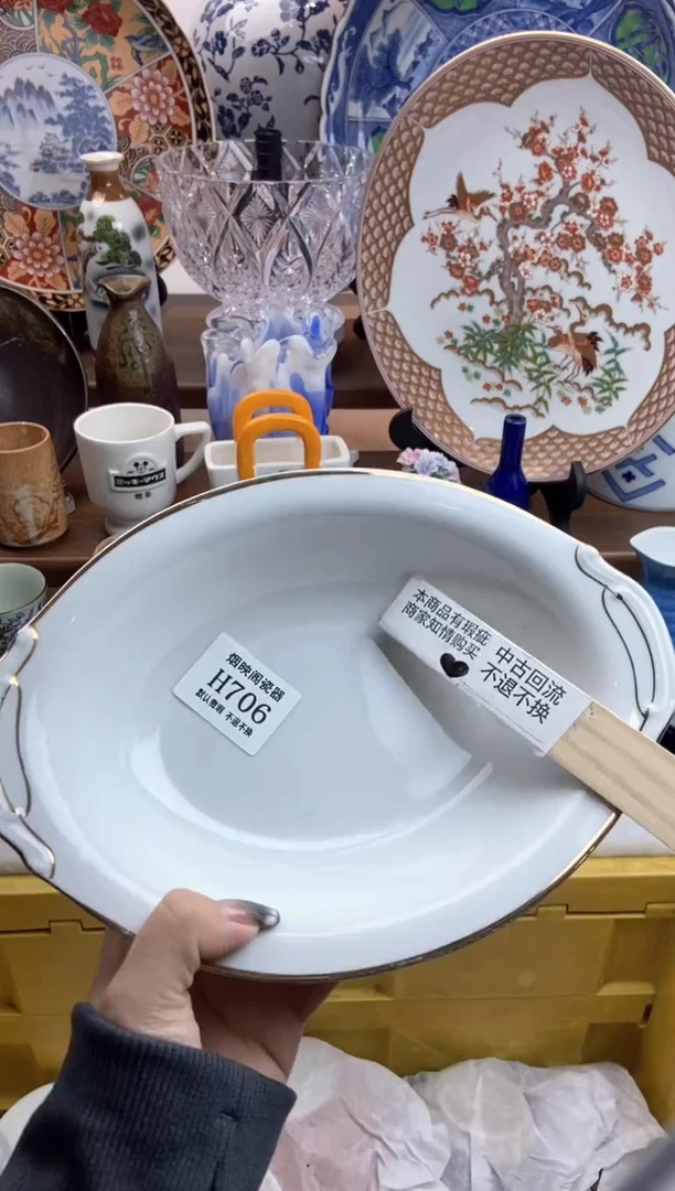 【闪购商品】瓷片706微脱金满18包邮，默认微瑕不退不换