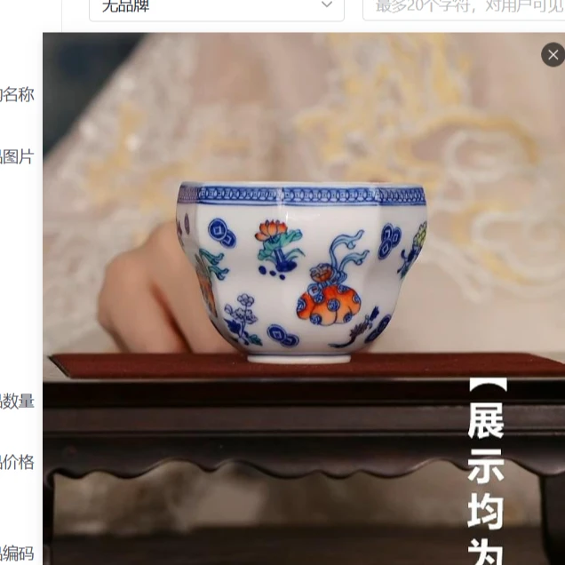 【栗子严选】涂杏花八方