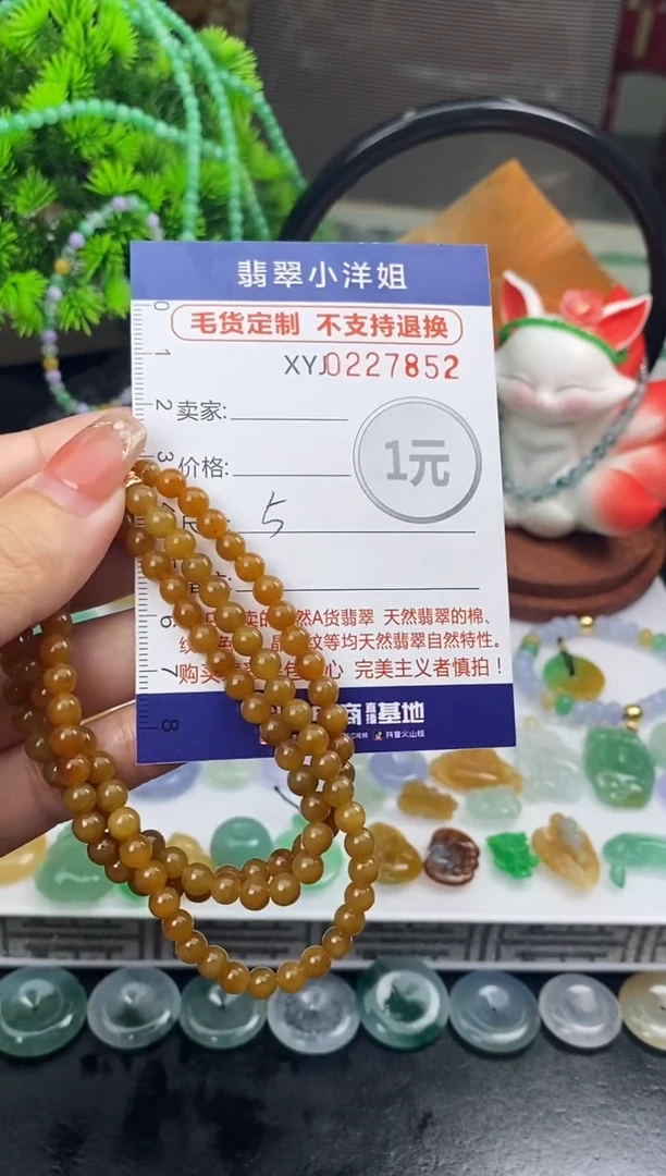 定制翡翠未镶嵌毛货商品不退换/ 7852