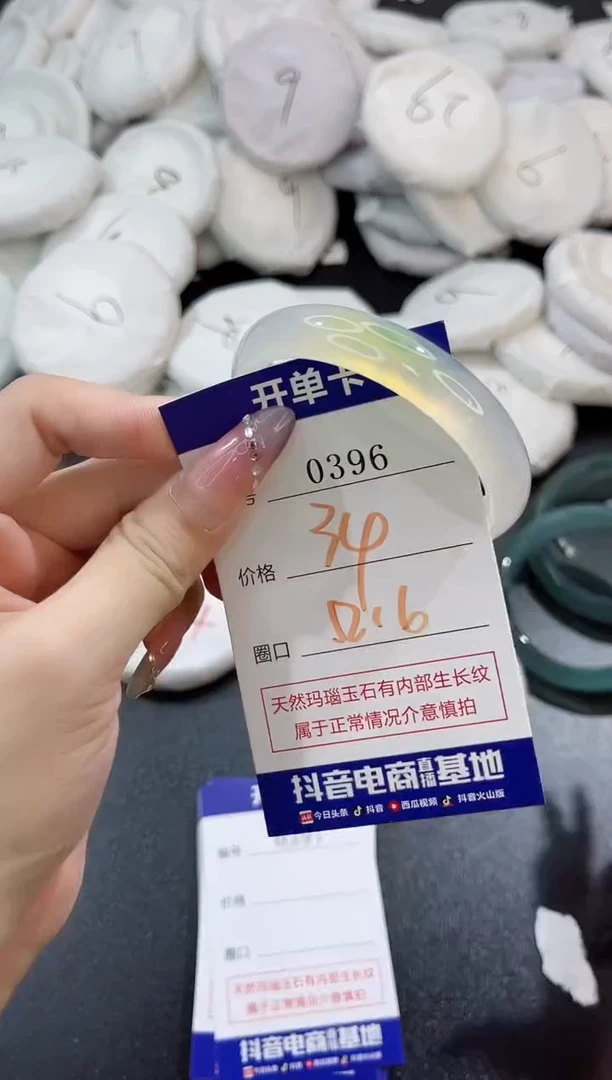 玛瑙/玉髓手镯未镶嵌0396