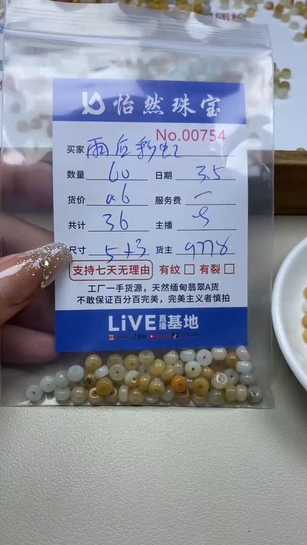 【闪购商品】翡翠手串未镶嵌单：0754