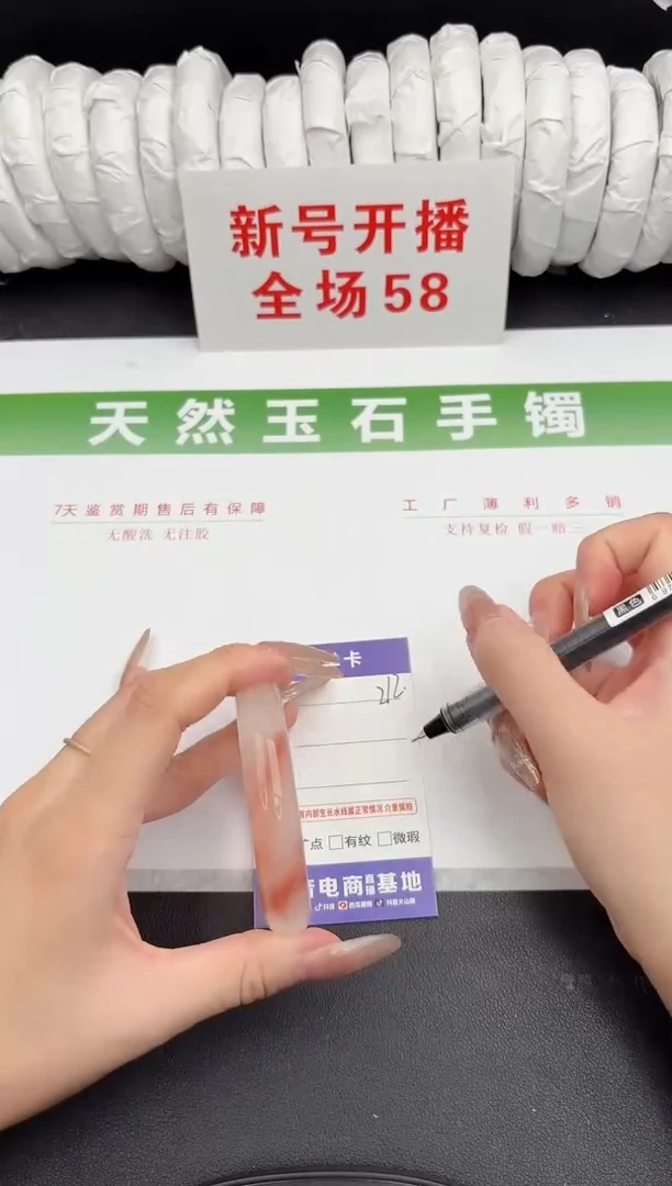 未镶嵌手镯石英质玉212-53.5