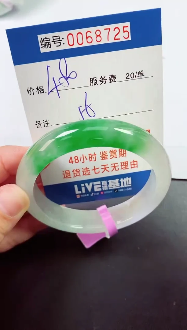 0以实物为准0000068725