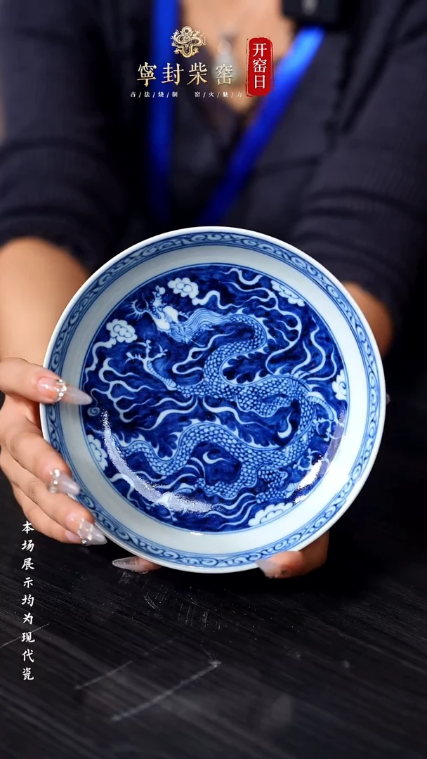 宁封窑柴窑青花海水龙纹壶称