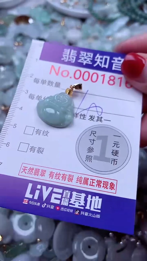 吊坠(不含链)未镶嵌翡翠1816