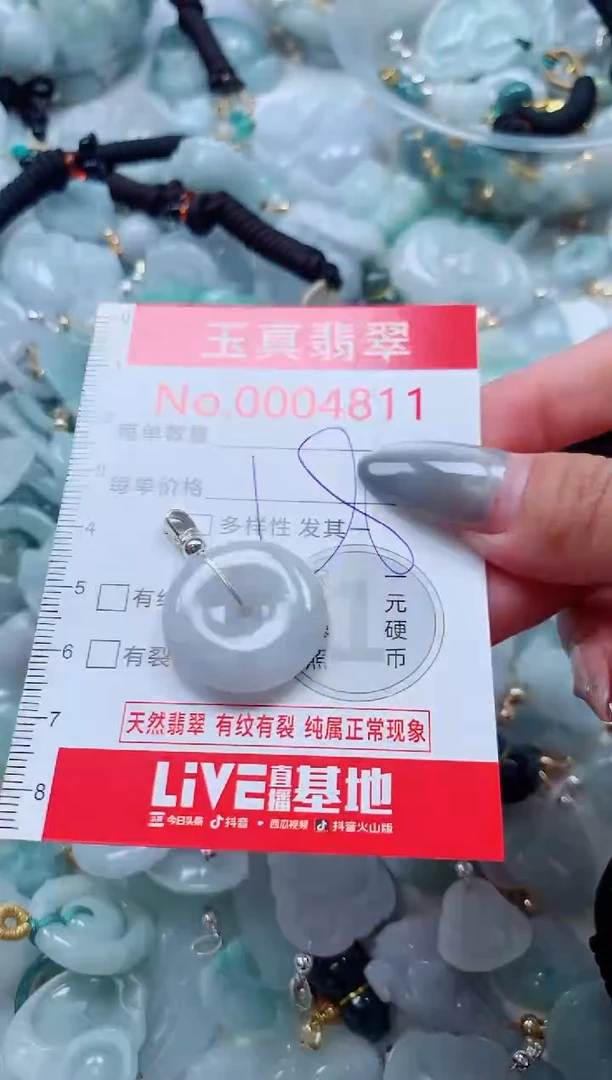 吊坠(不含链)未镶嵌翡翠4811
