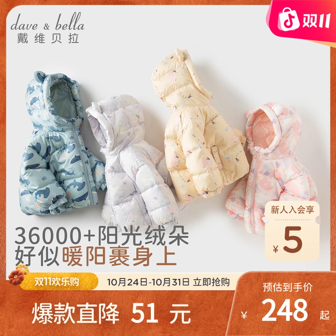 戴维贝拉儿童羽绒服2025新款冬季女童印花羽绒外套男童保暖面包服
