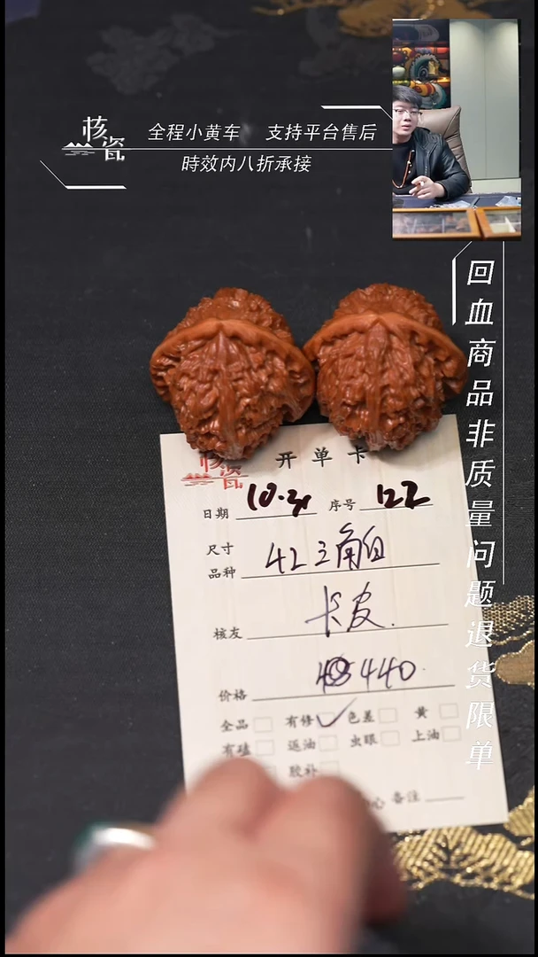 把件文玩核桃卡****！42三角白122