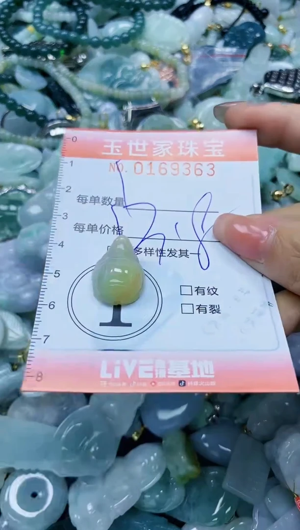 【闪购商品】翡翠颈饰未镶嵌闪购0169363