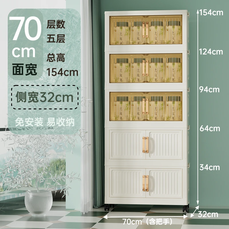 FY【70cm宽竖纹】奶白色收纳柜落地多层家用靠墙一体多功能储物柜