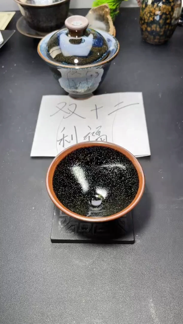 茶盏138叶紫建盏
