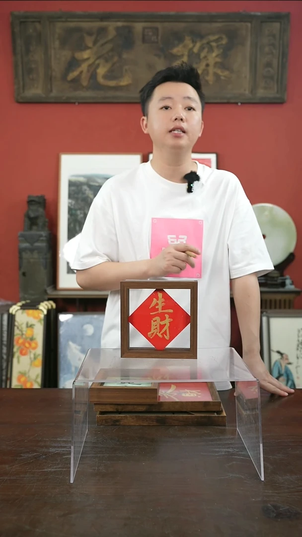 书法手绘6寸标本框-生财-摆台