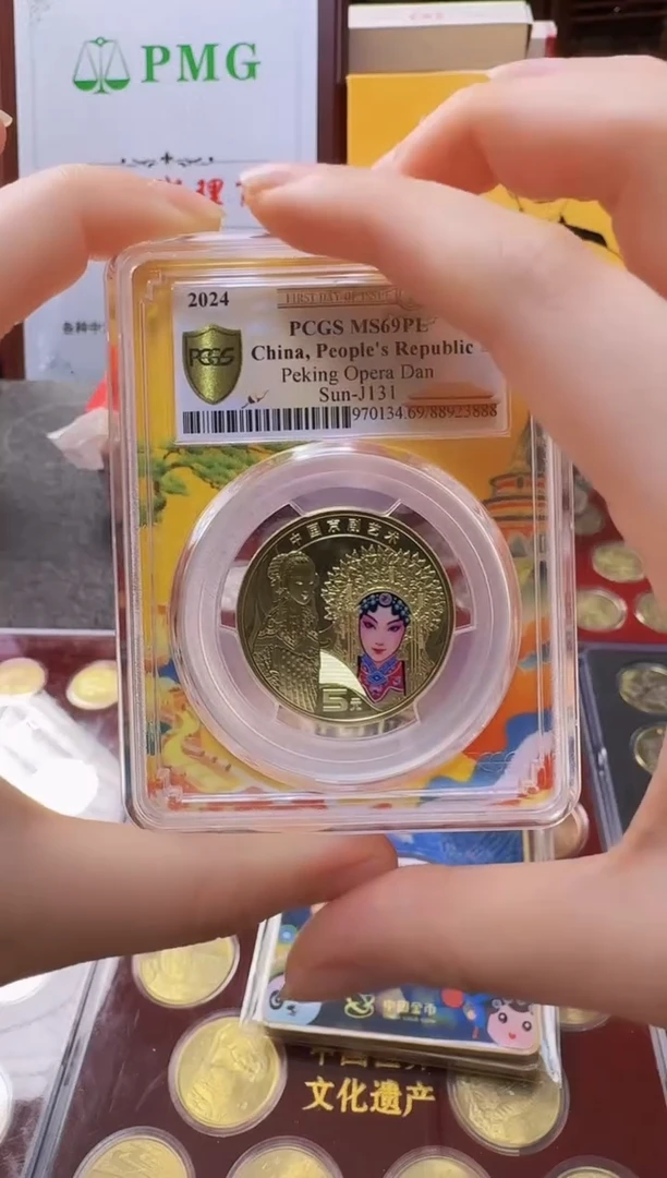 其他普通金属PCGS69分京剧旦角单枚