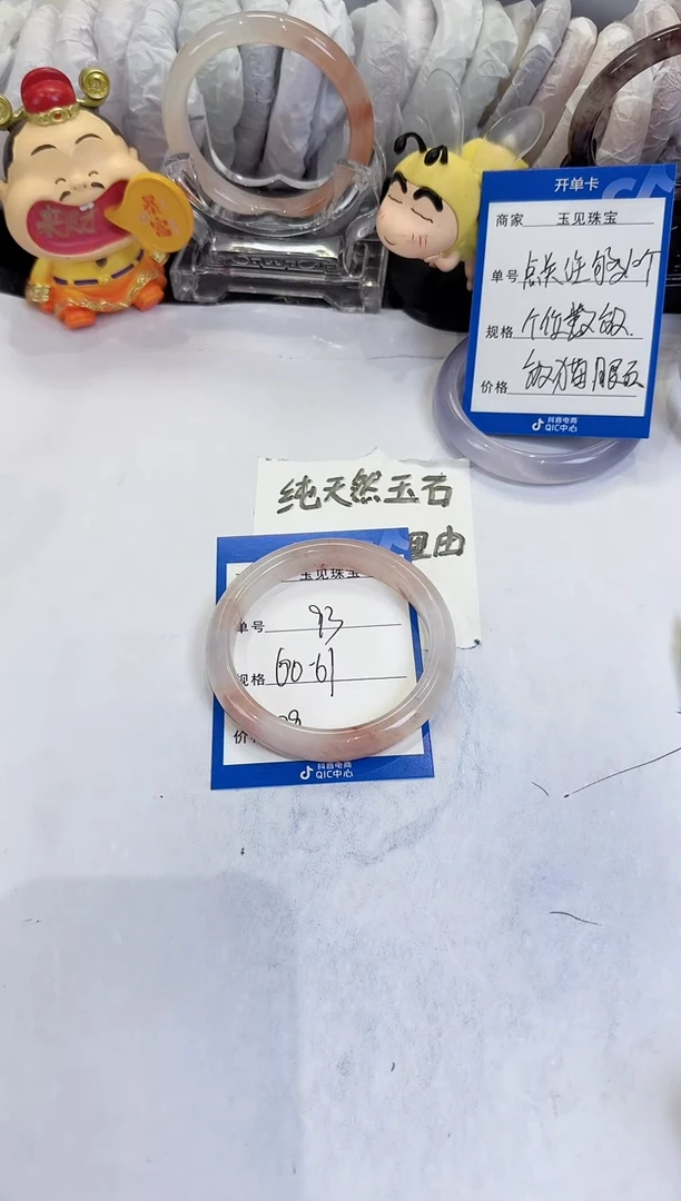 未镶嵌手镯石英质玉93