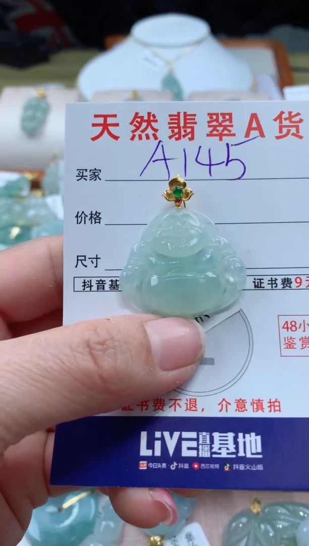 【闪购商品】翡翠颈饰18K金镶嵌天然A货翡翠挂件