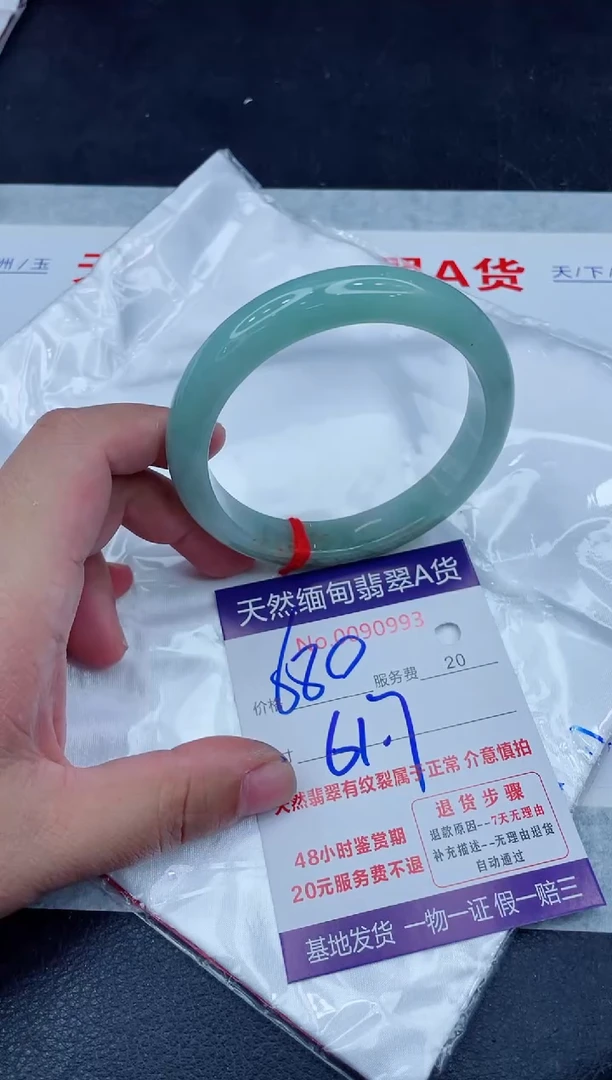 未镶嵌手镯翡翠680.00000