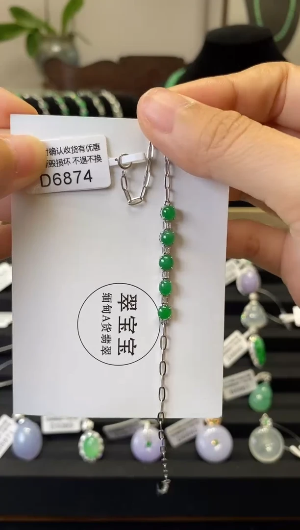 18K金镶嵌手链翡翠D6874 旦面手链 含运营费